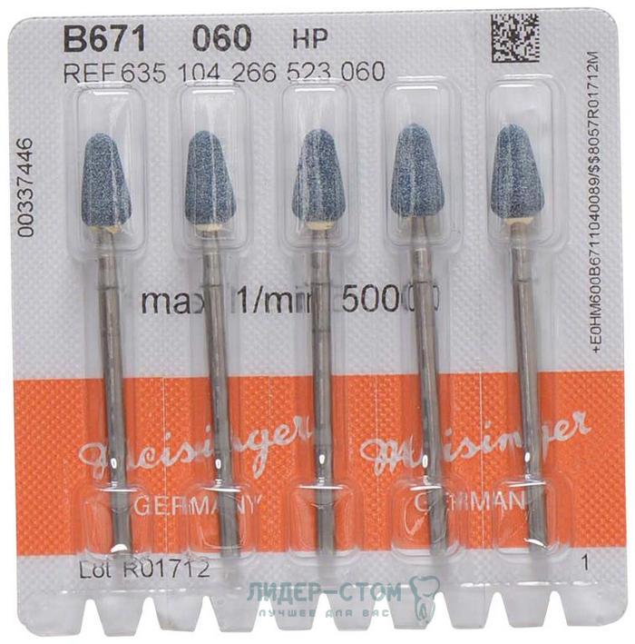 B671 060 HP 104 бор абразивный (5 шт) 1 B671 060 HP 104 бор абразивный (5 шт)