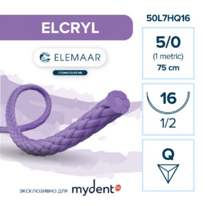 Шовный материал ELCRYL 5/0 (12 шт, 75 см, 1/2, 16 мм, обратно-режущая)